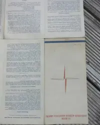 Mapa Jugosławii z 1971 r. — ujęcie 5