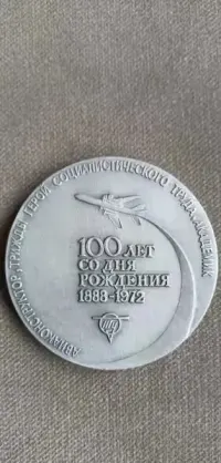 Medal pamiątkowy Tupolew — ujęcie 2