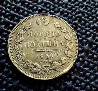 Moneta Rosja Połtina 1839 rok — ujęcie 5