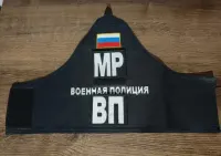 Naramiennik żandarmerii rosyjskiej — ujęcie 2