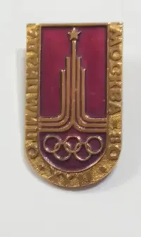 Odznaka-Olimpiada Moskwa 1980 — ujęcie 2