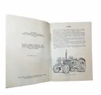 Oryginalna Instrukcja Obsługi Ciągnika Ursus C-330 WEMA 1977 PRL — ujęcie 5