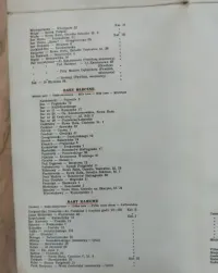Plan Krakowa z 1972 r. — ujęcie 5