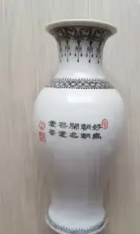 Porcelana chiński wazon — ujęcie 2