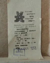 Stare szachy rosyjskie — ujęcie 2