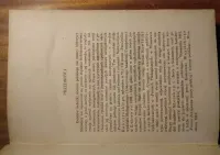 Wiersze polskie w ich dziejowym rozwoju - 1920 [A] — ujęcie 2