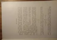 Zagadnienie plastyczności metali - 1934 [A2] — ujęcie 2