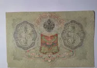 Zestaw 6 oryginalnych rosyjskich banknotów od 1898 do 1937 — ujęcie 3