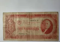 Zestaw 6 oryginalnych rosyjskich banknotów od 1898 do 1937 — ujęcie 4