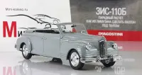 ZIS-110B Autolegendy ZSRR CCCP Modele DeAgostini 1:43 — ujęcie 3