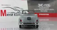 ZIS-110B Autolegendy ZSRR CCCP Modele DeAgostini 1:43 — ujęcie 5