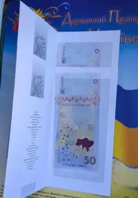 Ukraina Zestaw dwóch banknotów 50 uah w blistrze — ujęcie 5
