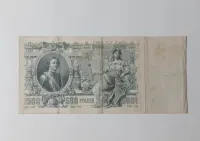 500 rubli - 1912 r.,  seria AH — ujęcie 2