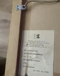 Obraz olejny bardz ladny — ujęcie 4