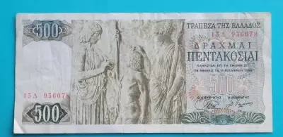 Banknot 500 drachm 1968 r - Grecja — praca Arek, Grudziądz