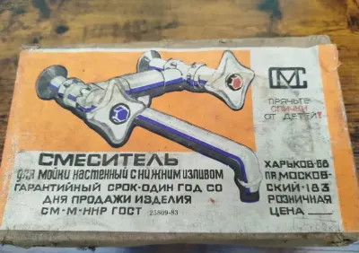 Bateria ZSRR  1983 rok .Nowa.Retro,PRL,starocie ,vintage. — praca Paweł, Kielce