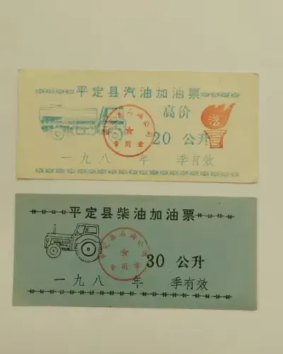 Chiny kupony na paliwa 20 i 30 litrów 1988r. Powiat Pingding - stan bardzo dobry — praca Robert, Bydgoszcz