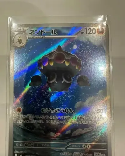 Claydol AR 090/083 – Japanese – Near Mint — praca LootPointGames, Bydgoszcz