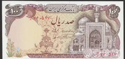 Iran 100 riali 1982 - stan bankowy UNC — praca Kuliaqan2, Łódź