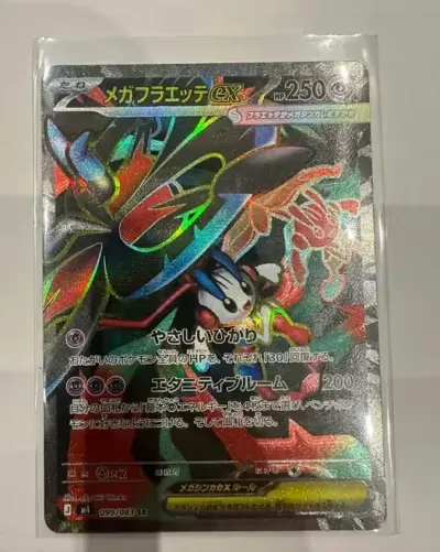 Mega Florges ex 099/083 SR – Japanese – Near Mint — praca LootPointGames, Bydgoszcz