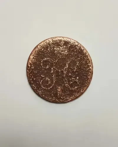 Rosja - Imperium 1 kopiejka Srebrem 1840 - 1844r. Mikołaj I — praca Robert, Bydgoszcz