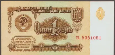 Rosja ZSRR 1 rubel 1961 - — praca Wanjak, Łódź