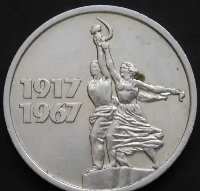 Rosja ZSRR 15 kopiejek 1967 - 50. rocznica rewolucji październikowej — praca Kuliaqan2, Łódź