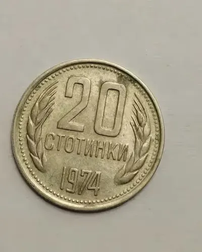 Sprzedam monetę Bułgaria 20 stotinek 1974r. stan bardzo dobry. — praca Robert, Bydgoszcz