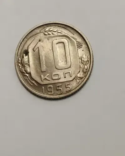 Sprzedam monetę Rosja ZSRR 10 kopiejek 1955r. stan bardzo dobry — praca Robert, Bydgoszcz
