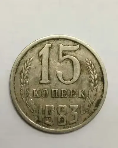Sprzedam monetę ZSRR 15 kopiejek 1983r. stan db. — praca Robert, Bydgoszcz