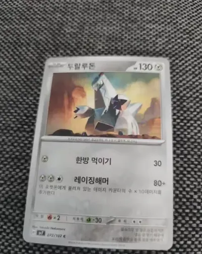 Karta pokemon wersja koreańska — praca matusakmarcel, Wrocław