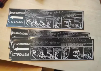Naklejki od granatnika RPG 22 — praca Miłosz, Kraków