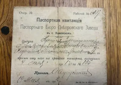 Pokwitowanie odbioru paszportu, Rosja, 1911 r. — praca Antyki Oleksandr Zubenko, Kraków