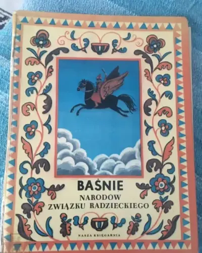 PRL 1983 Baśnie Narodów Związku Radzieckiego — praca EA, Poznań