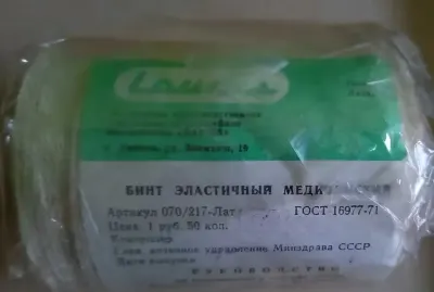 Radziecki nowy bandaż - zapakowany oryginalnie '70 — praca Karolina, Wrocław