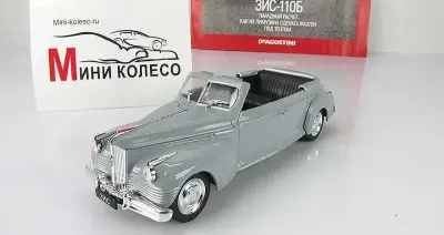 ZIS-110B Autolegendy ZSRR CCCP Modele DeAgostini 1:43 — praca Użytkownik, Poznań
