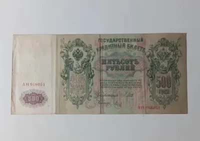 500 rubli - 1912 r.,  seria AH — praca Maria, Kraków